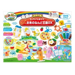 ヨドバシ.com - アガツマ AGATSUMA お米のねんDo！もっちりなめらか
