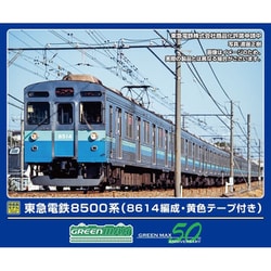 ヨドバシ.com - グリーンマックス GREENMAX 50822 Nゲージ完成品 東急
