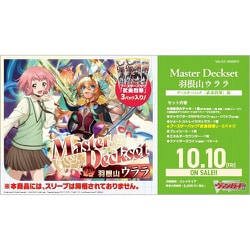 ヨドバシ.com - ブシロード VG-DZ-SS09V2 カードファイト！！ ヴァン