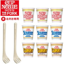 ヨドバシ.com - 日清食品 【限定】 カップヌードル専用フォーク（右
