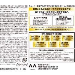 ヨドバシ.com - マンダム mandom ルシード LUCIDO ルシード 薬用