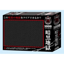 ヨドバシ.com - ビバリー BEVERLY M71-848 暗黒地獄 [ジグソーパズル