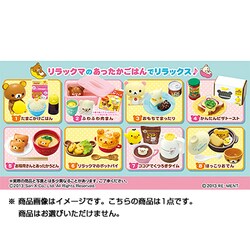 ヨドバシ.com - リーメント リラックマ だらりんあったかごはん 通販