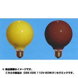 ヨドバシ.com - 旭光電機工業 アサヒ サイン用 セラミックカラー G95