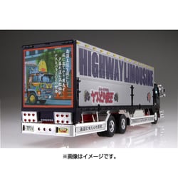 ヨドバシ.com - 青島文化教材社 AOSHIMA ナスビの帝王（大型ウイング