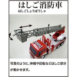 ヨドバシ.com - 童友社 DOYUSHA DYS ラジコン はたらく車両 はしご消防