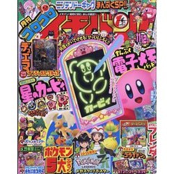 ヨドバシ.com - コロコロイチバン ! 2025年 12月号 [雑誌] 通販【全品