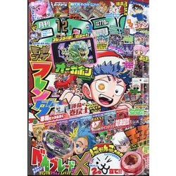 ヨドバシ.com - 月刊 コロコロコミック 2024年 12月号 [雑誌] 通販
