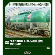 ヨドバシ.com - KATO カトー 1-822 HOゲージ タキ1000 日本オイル