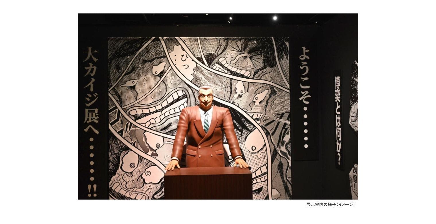 大カイジ展 地獄チンチロどんぶり サイコロ6個付き 大カイジ展大阪限定地獄
