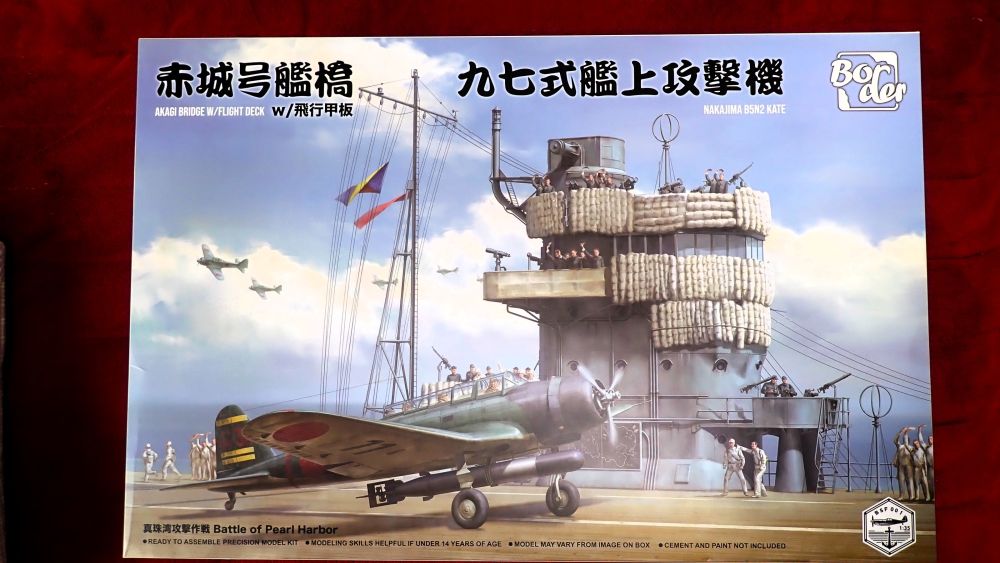 1/35 「空母赤城」艦橋と海軍攻撃機「九七式艦上攻撃機」製作中 | トロ