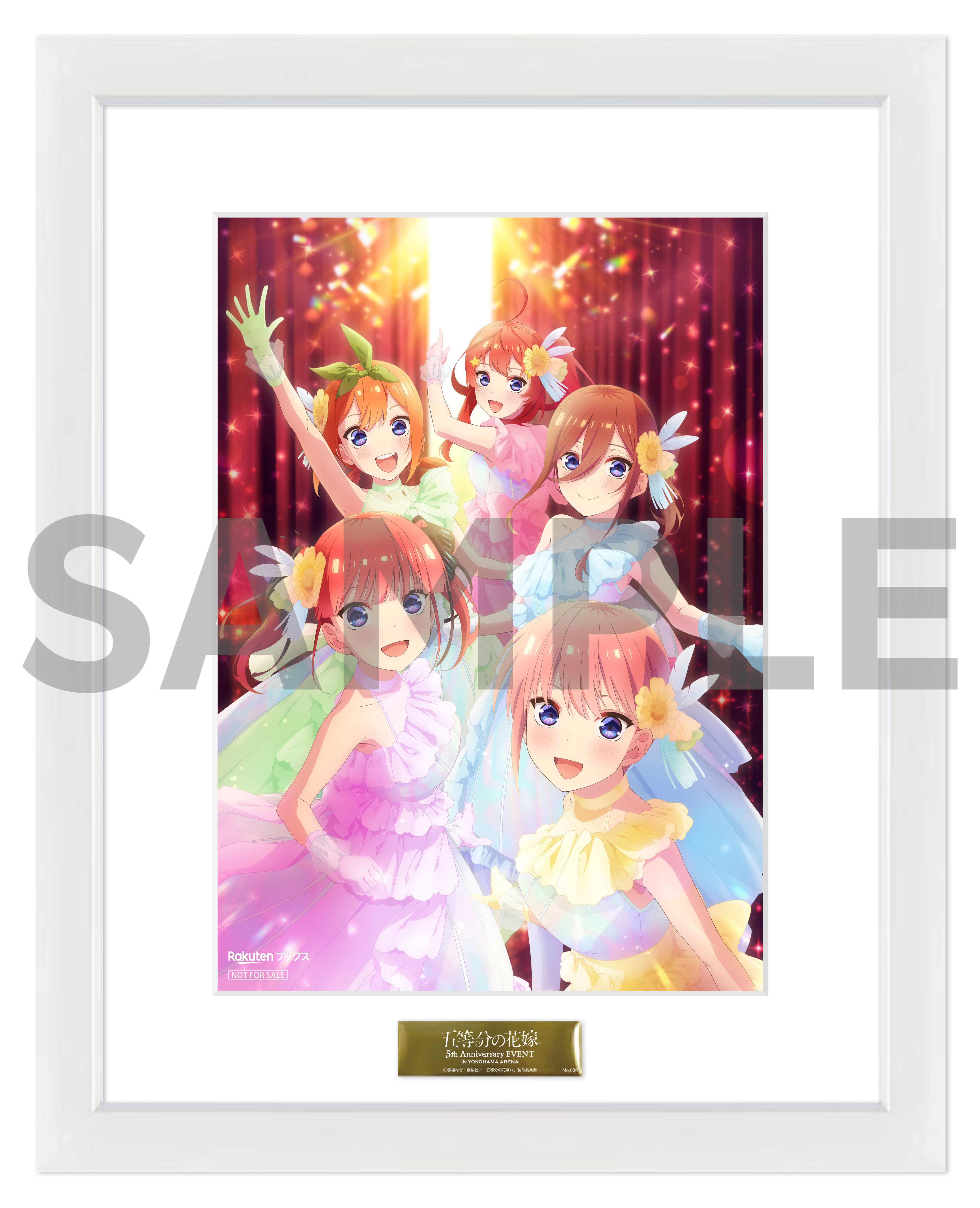 楽天ブックス: 【楽天ブックス限定先着特典+早期予約特典】五等分の