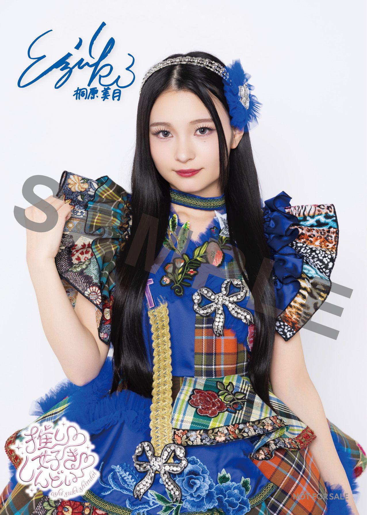 楽天ブックス: 【楽天ブックス限定先着特典】推し♡好き♡しんどい