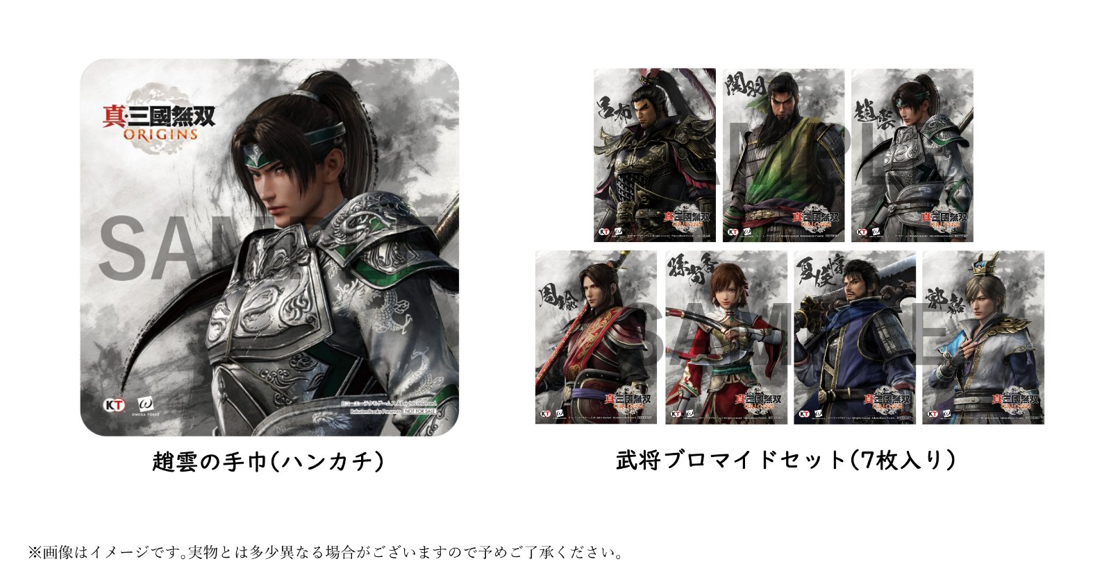 楽天ブックス: 【楽天ブックス限定特典+特典】真・三國無双 ORIGINS