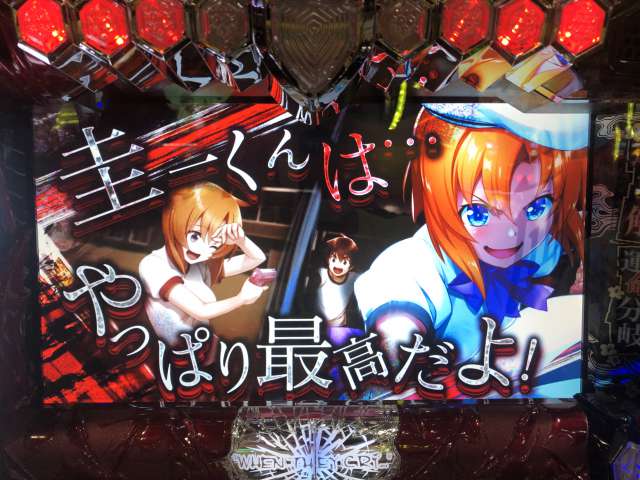 セグの話なのです！「ひぐらし祭2」 | PACHINKO・SLOT でちゃう！PLUS