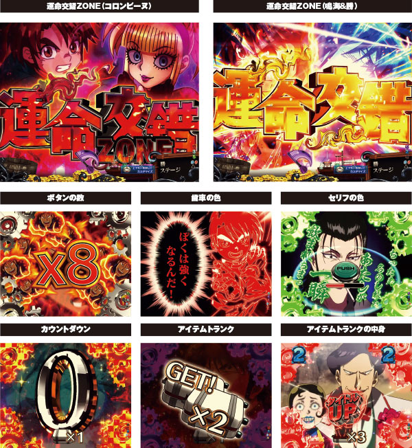 PF.からくりサーカス」演出信頼度特集 | PACHINKO・SLOT でちゃう！PLUS