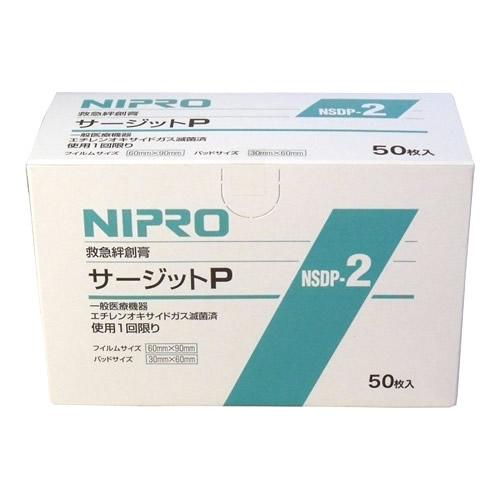 ニプロ 救急絆創膏 サージットP 防水フィルム 50枚 (60x90mm