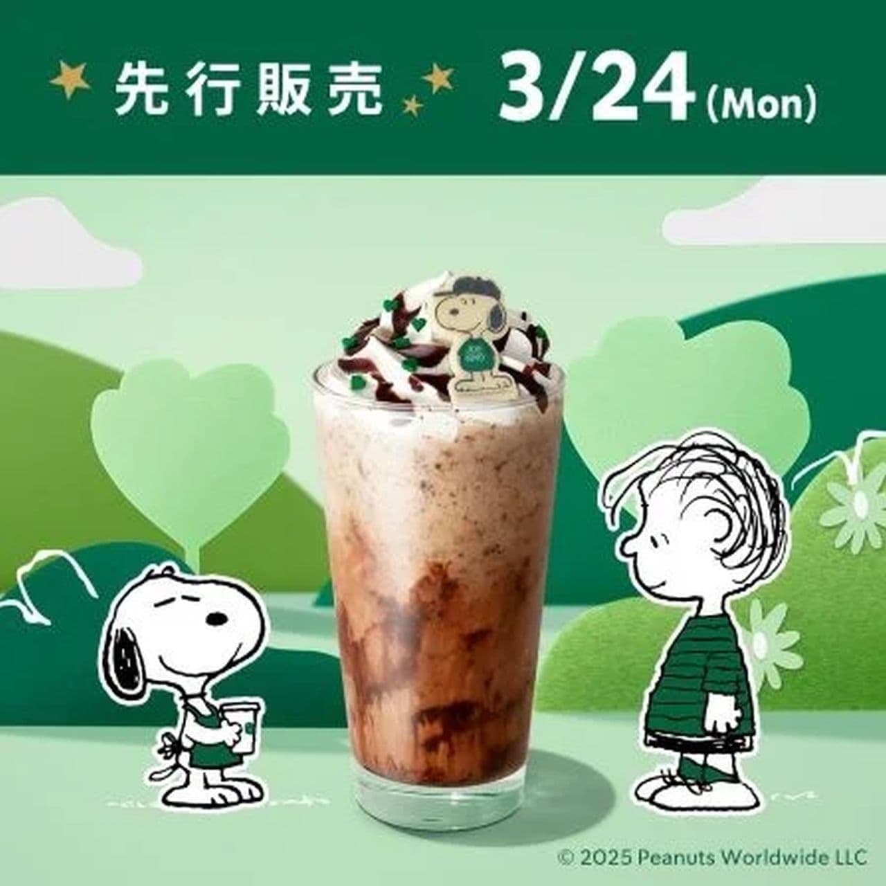スターバックス「ジョー カインド スヌーピー キャラメル チョコレート