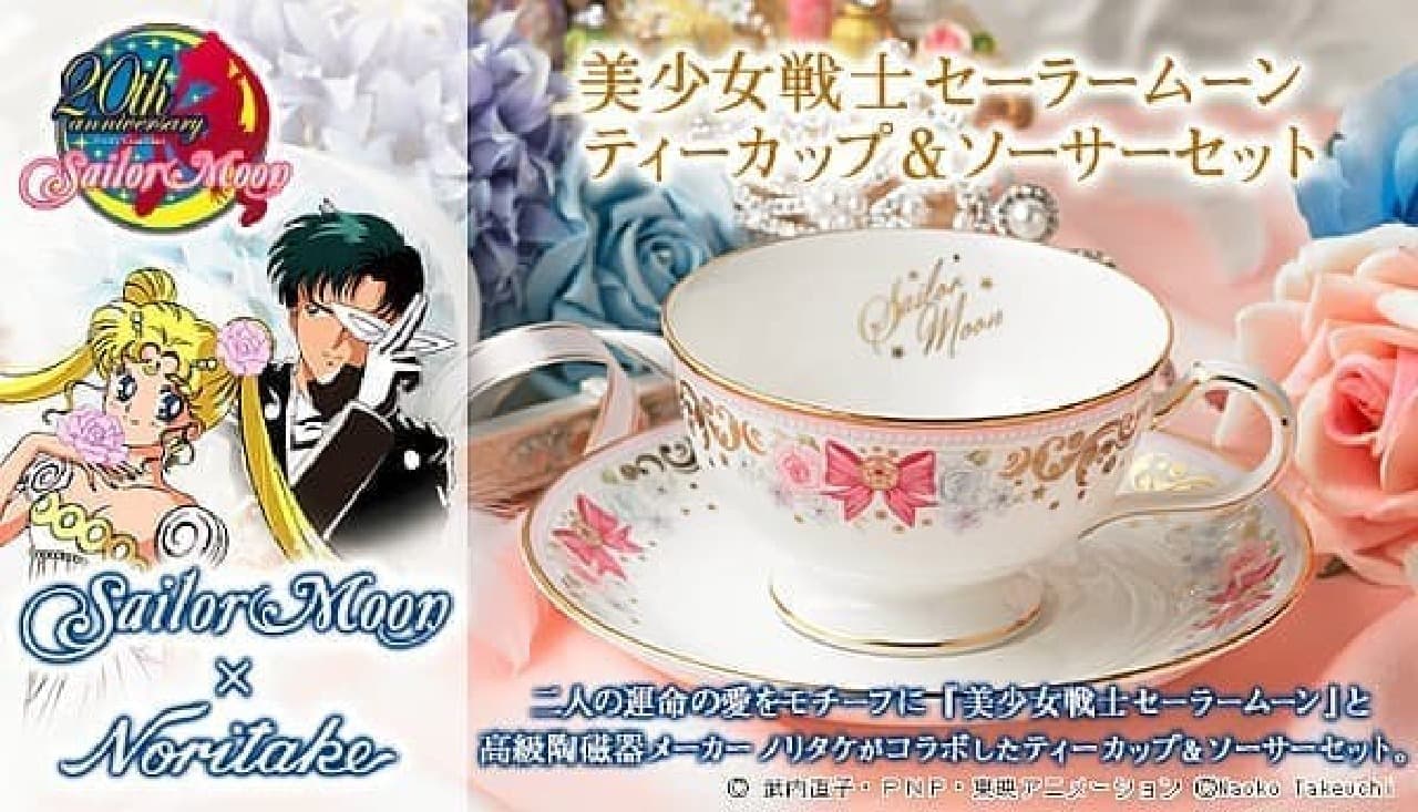 セーラームーンとノリタケがコラボした「ティーカップ＆ソーサー」登場