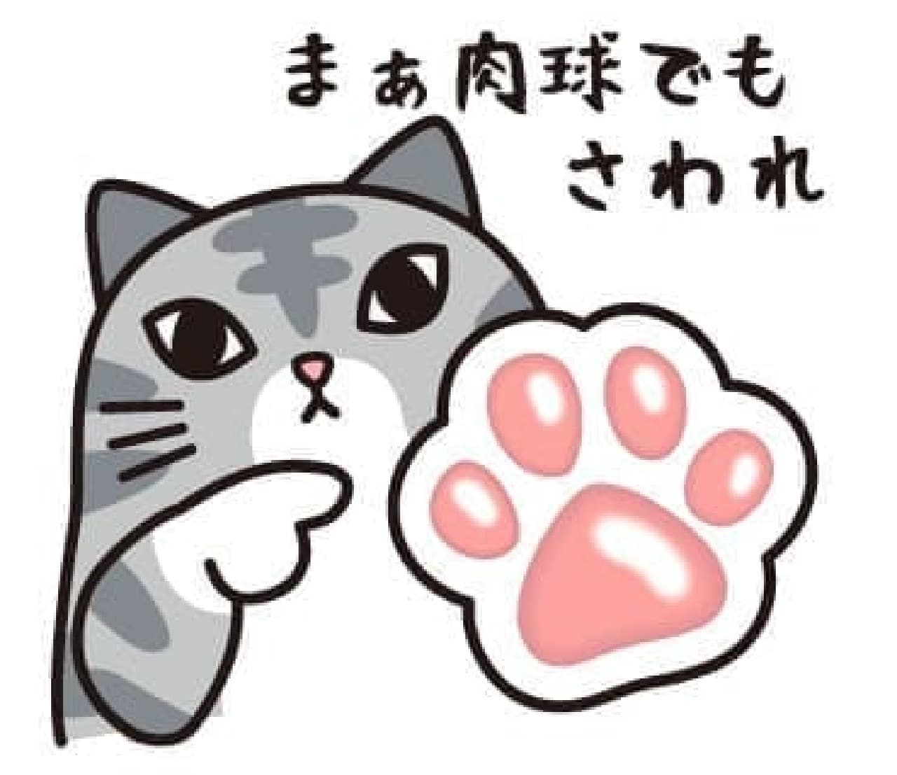 LINEが猫まみれ…あなたの気持を代弁するスタンプ「わがままにゃー