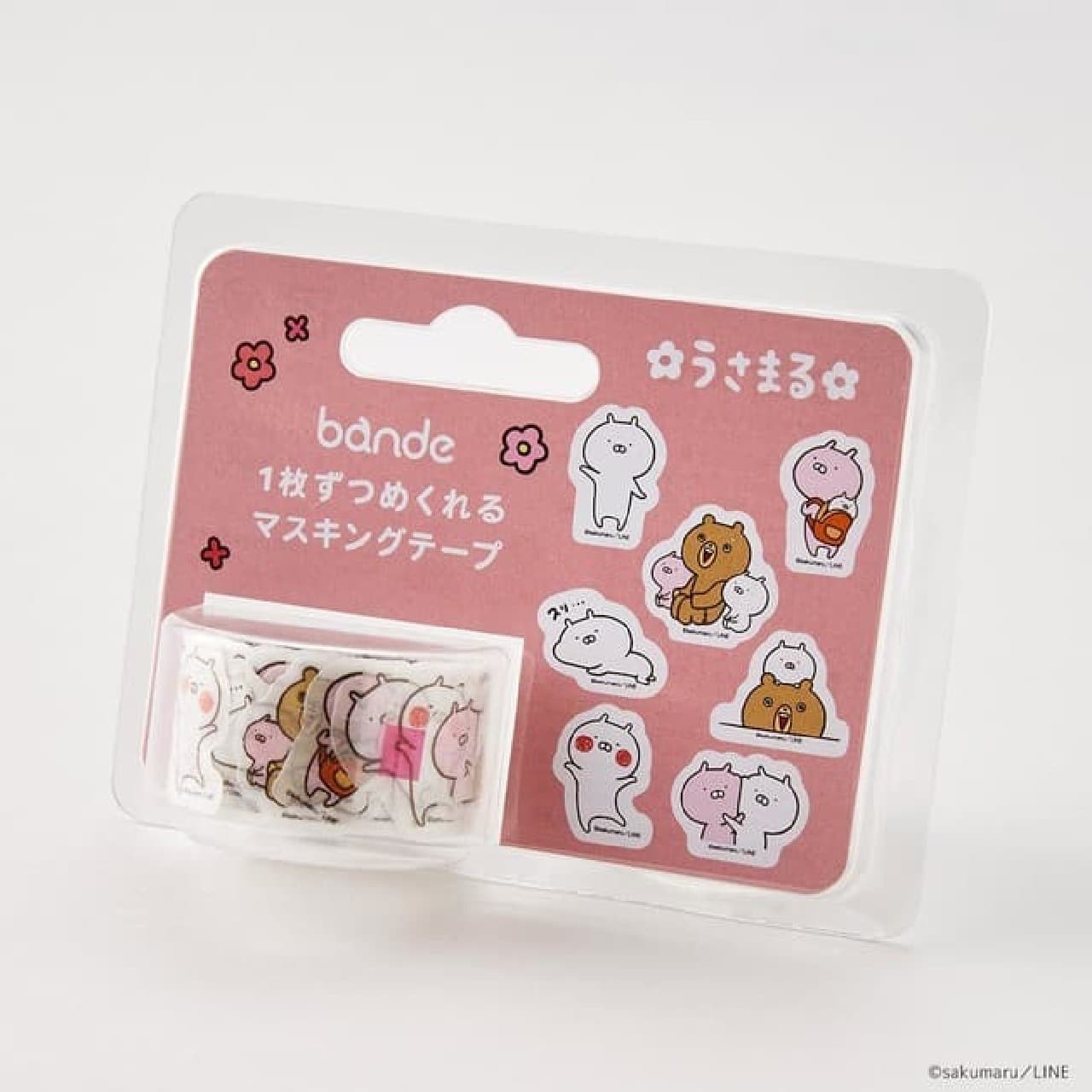うさまる」TSUTAYA限定商品 -- うさまるベーカリー柄！bandeマスキング