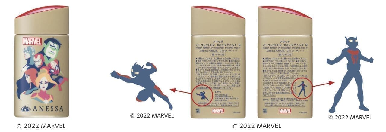 アネッサ パーフェクトUV スキンケアミルク N」MARVEL限定パッケージ