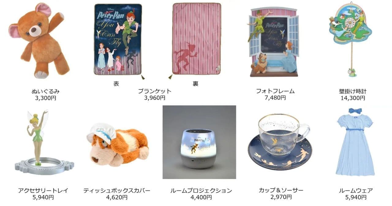ディズニーストア『ピーター・パン』公開70周年の記念商品