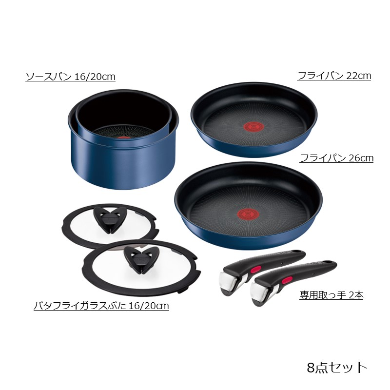 インジニオ・ネオ IHブルーマーキーズ・アンリミテッド セット8 L77998