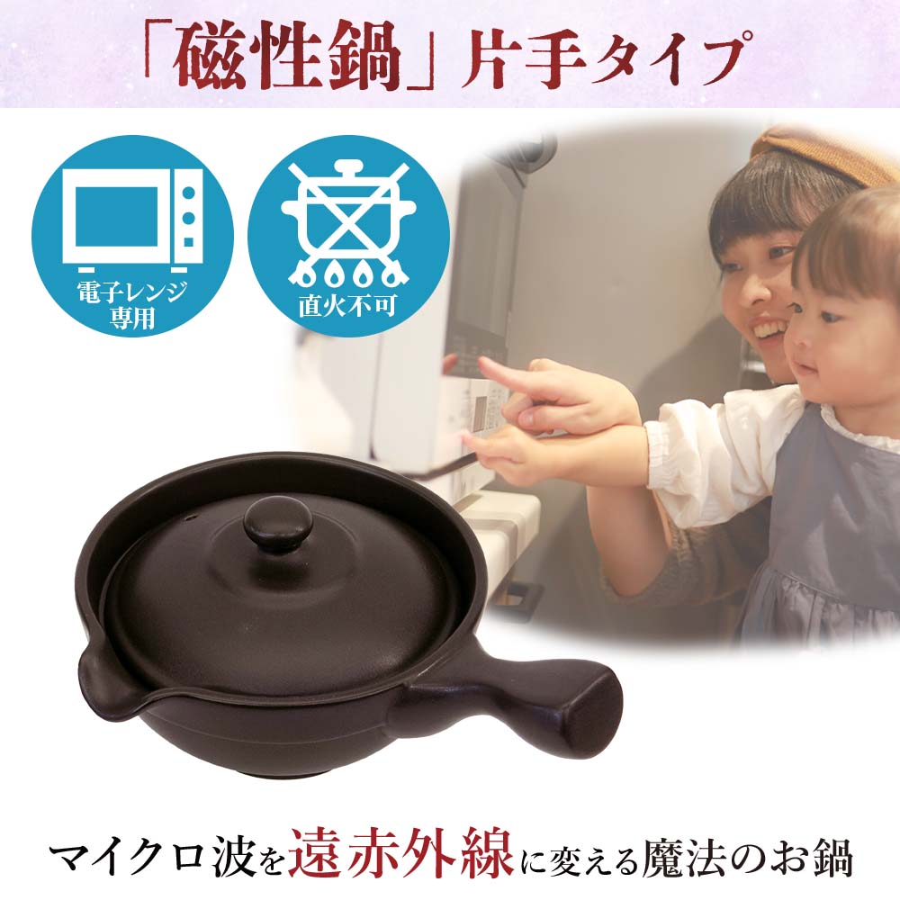 磁性鍋 片手鍋｜電磁波対策｜雑貨・日用品｜健康通販｜イマココ・ストア