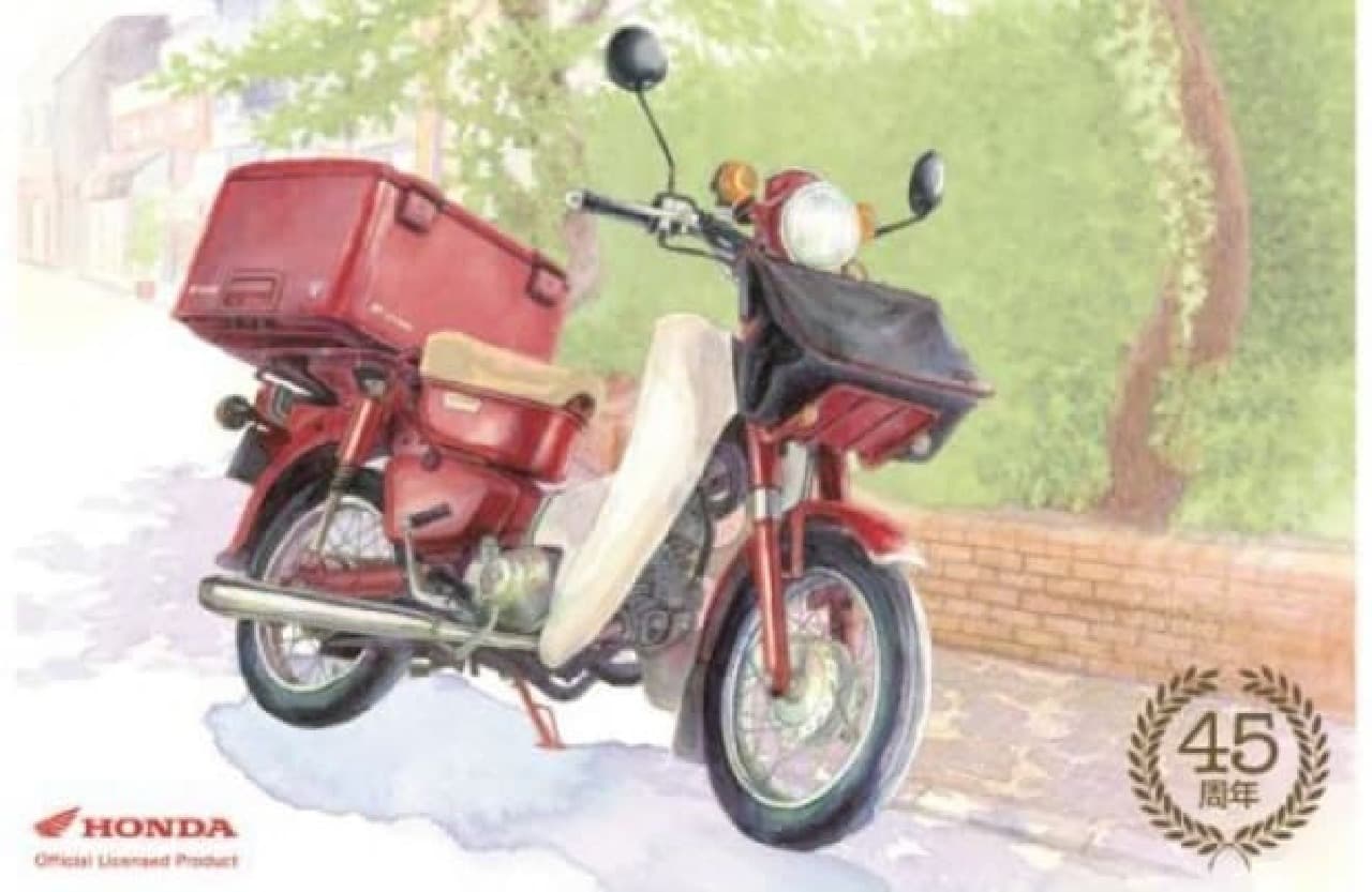 スーパーカブファンの皆さん、買っておきましょう…「ホンダ MD90 郵政