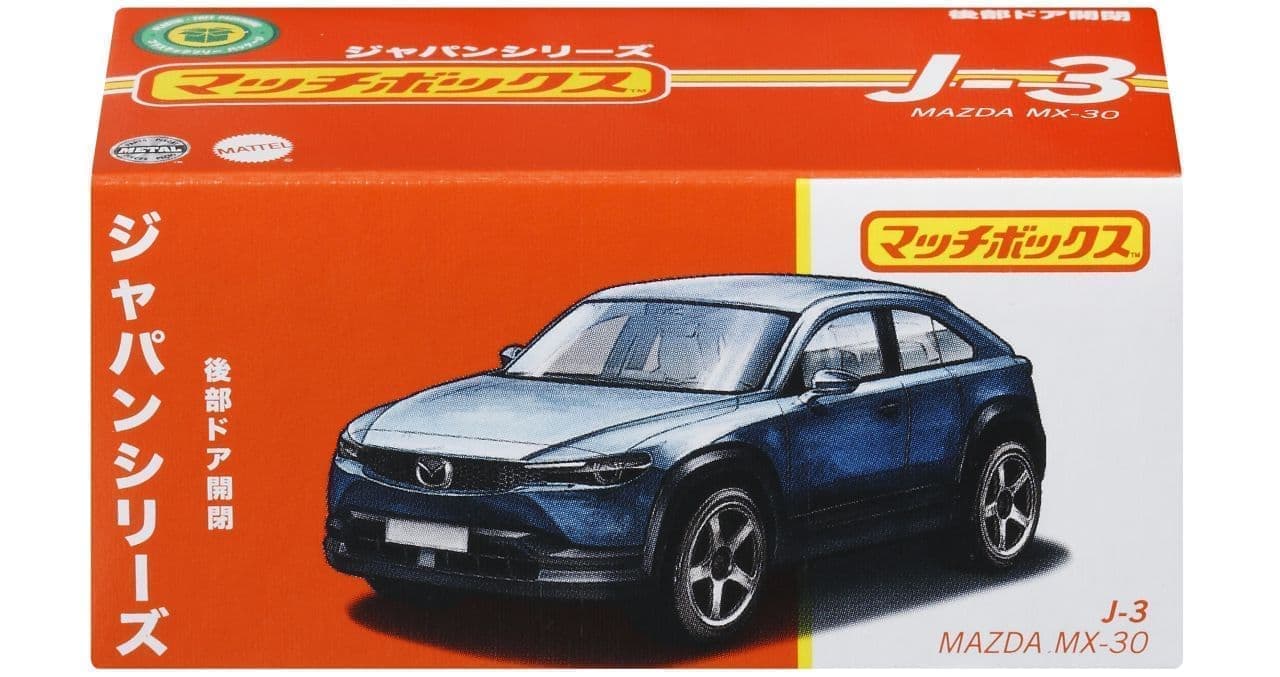 NISSAN GT-Rやホンダ T360も 日本の名車のダイキャストカー「マッチ