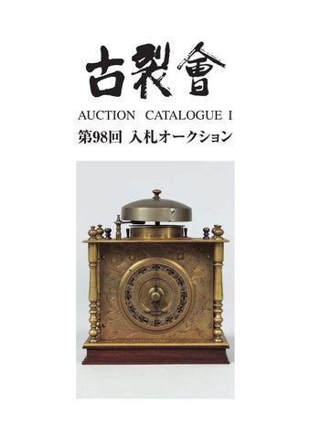 真作/大原呑舟/屋形船図/布袋屋掛軸HH-705｜