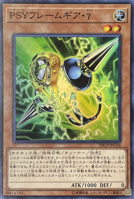PSYフレームギアγ/スーパー/20CP-JPC04 | minny通販店