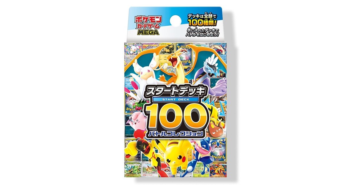 フリマサイトでの購入、冷静に──ポケモンカード公式が声明 初心者