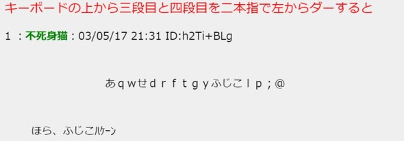 qあwせdrftgyふじこlp」の書き方は？ 誕生19周年 - ITmedia NEWS