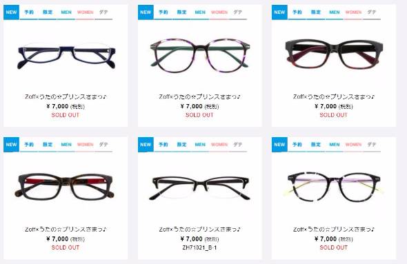 JINSと「アイナナ」コラボ キャラがモデルの眼鏡発売：眼鏡店×人気