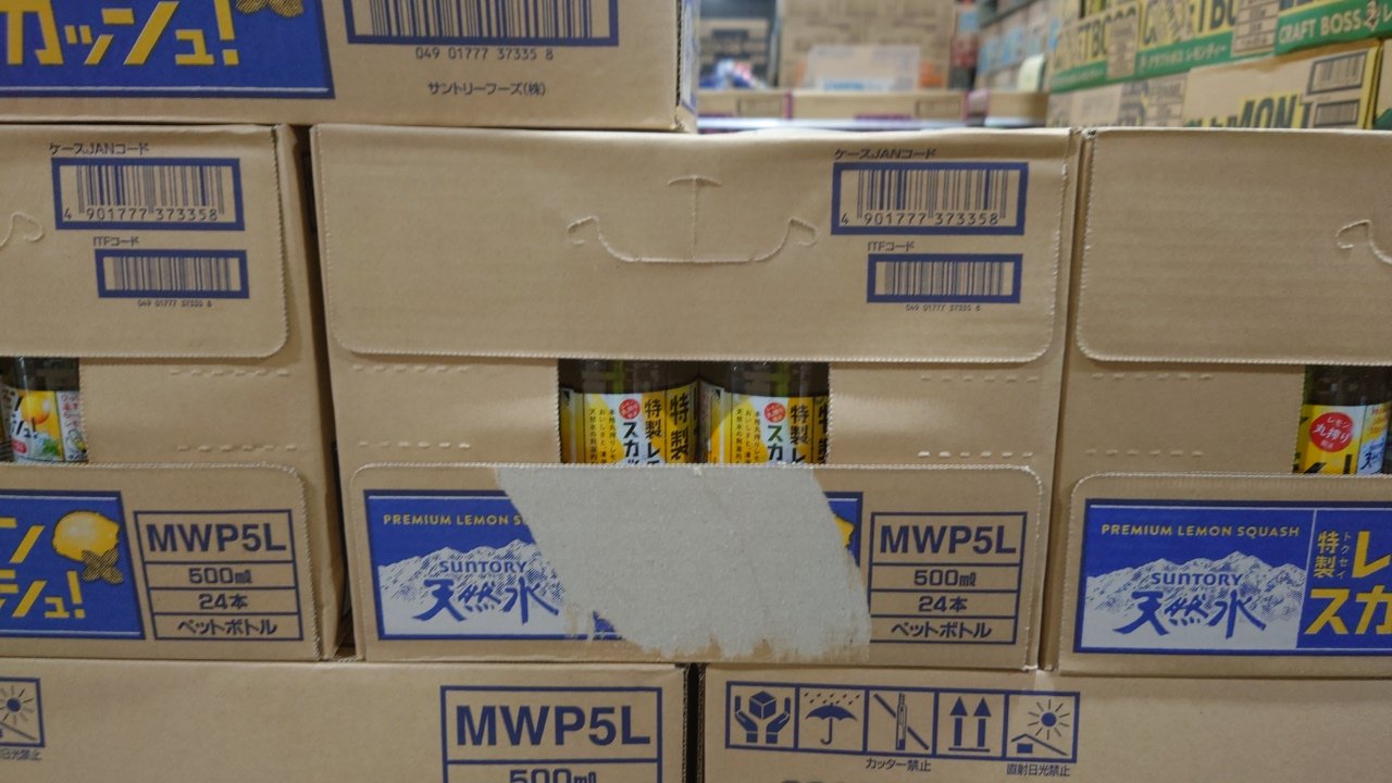 段ボールに傷が」ムダな返品、どうなくす？ 日本人の美意識とAIの挑戦