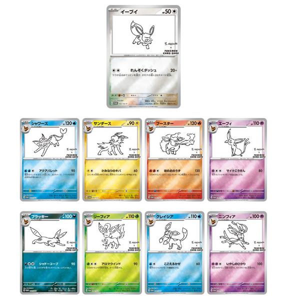 ポケモンカード」と人気アーティスト長場雄氏のコラボ商品が登場 限定