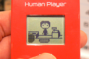 世界初、“人間”を再生する「Human Player」：バンダイ春の新製品商談会