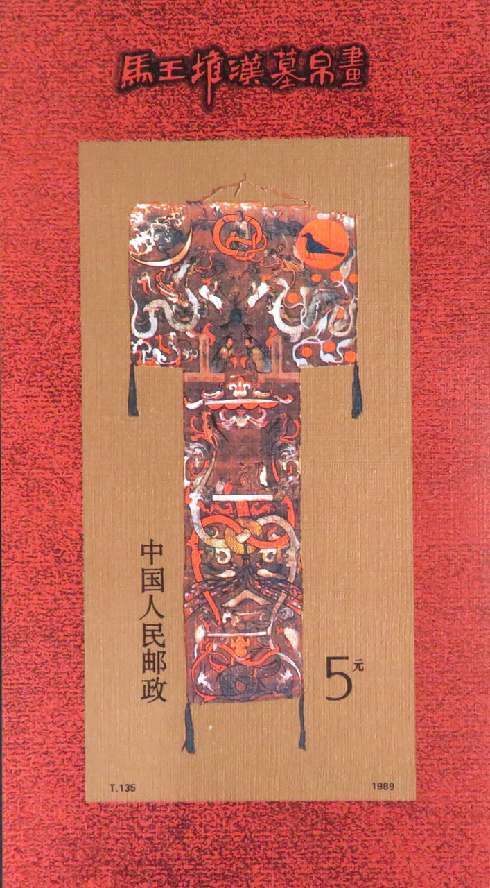 値下げ】中国切手 第4次5ヵ年計画勝利完成16種 1976.2.～6月.発行 中国