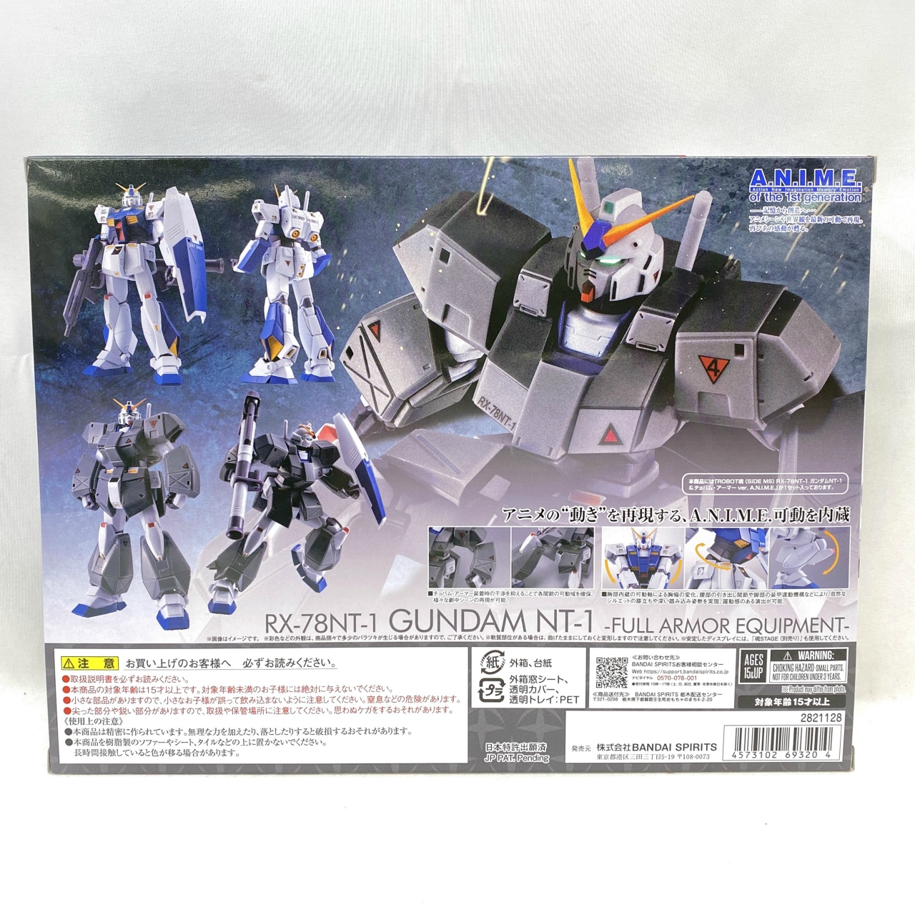 ROBOT魂 ガンダムNT-1 & チョバムアーマー ガンダムNT-1（アレックス）のフィギュアがROBOT魂より発売！チョバム