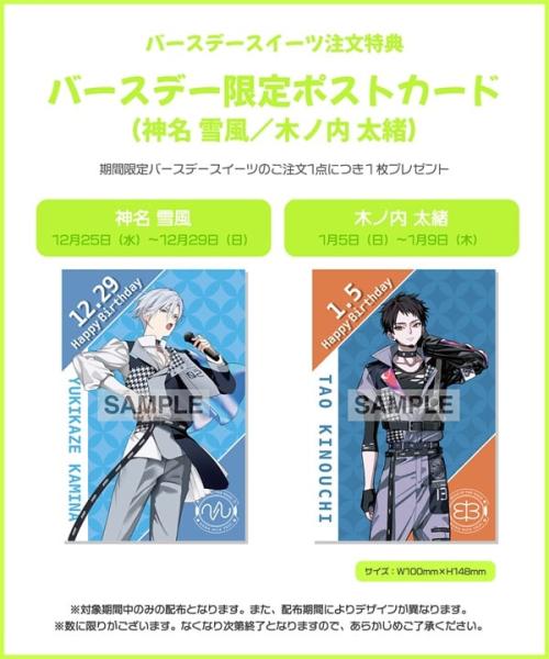 18TRIP（エイトリ）×タワレコカフェ」表参道・大阪でコラボカフェ開催