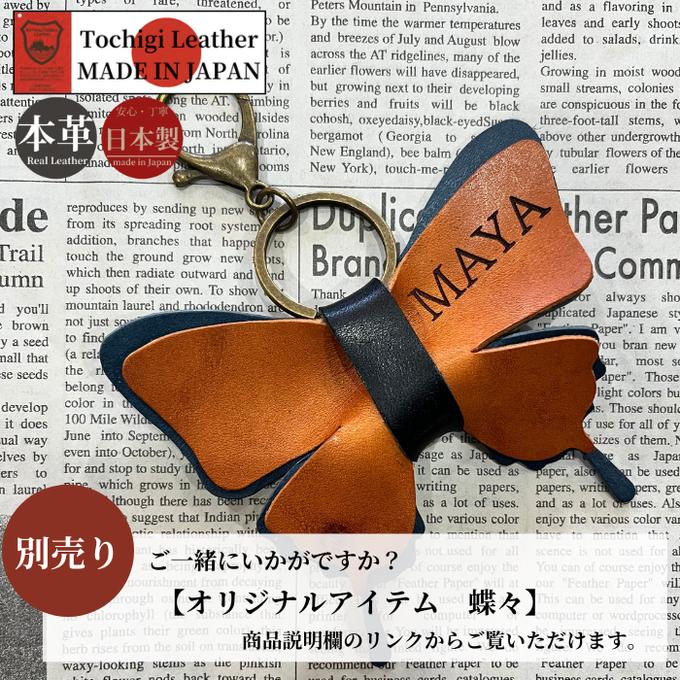 栃木レザー 手帳カバー ノートカバー 無印良品ノート付 A5 名入れ 対応