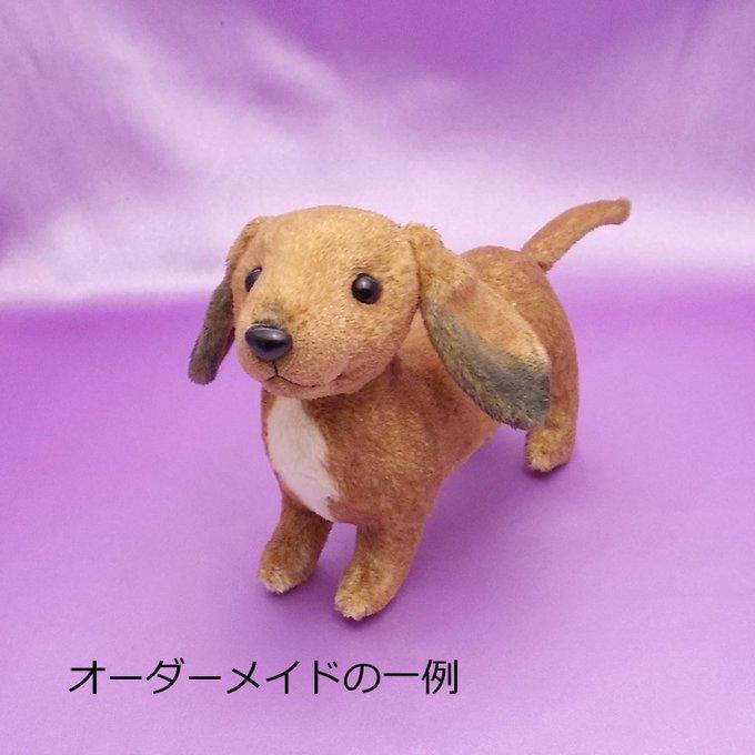 ミニチュアダックスフンドぬいぐるみ・カラー選べる【受注製作