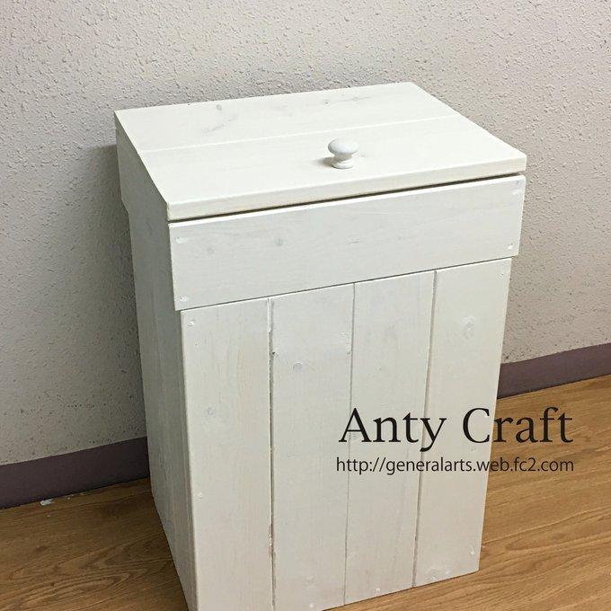 ゴミ箱 45L対応 ハンドメイド アンティーク風ダストボックス W/W