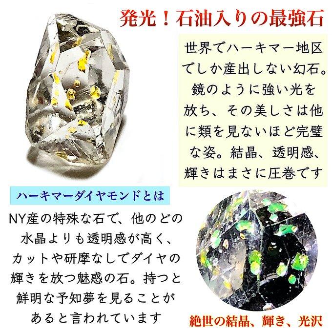 石油入り✨最強宝石👑】超稀少/オイルイン ハーキマーダイヤモンド
