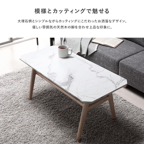 デザインローテーブル 長方形/おしゃれなデザインの大理石調リビング