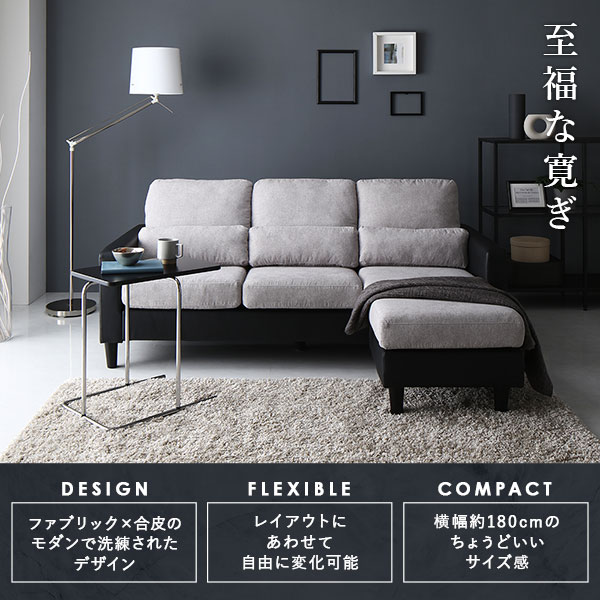 モダン カウチ ソファー セット 〔3人掛け+オットマン グレー×ブラック