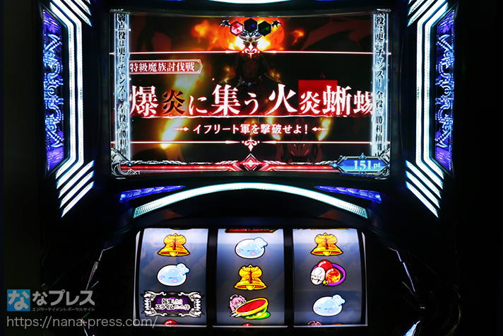 スマスロ転生したらスライムだった件】「転スラ」がスマスロで登場