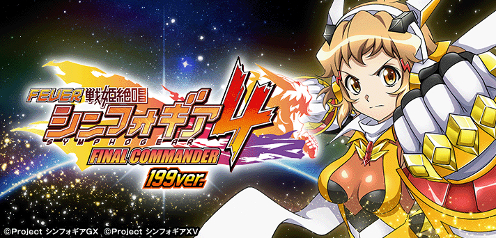 Pフィーバー戦姫絶唱シンフォギア4 199ver.(ラッキートリガー) 解析